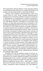 Самостоятельность: благо или бремя? - Фото 11