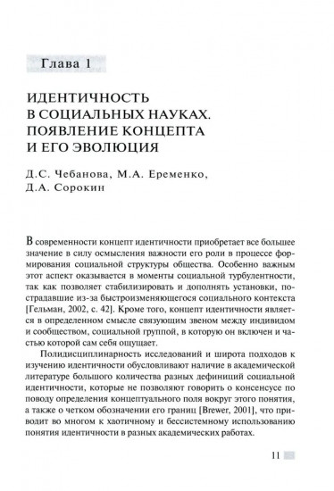 Парадоксы локальной идентичности. Как молодежь ищет место под солнцем