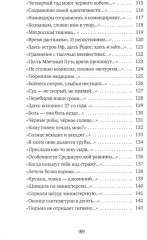 Тюрьма и другие радости жизни. Очерки и стихи - Фото 2