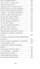 Тюрьма и другие радости жизни. Очерки и стихи - Фото 3