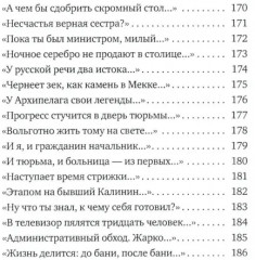 Тюрьма и другие радости жизни. Очерки и стихи - Фото 4