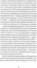 Тюрьма и другие радости жизни. Очерки и стихи - Фото 8