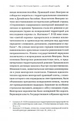Восточная Европа с Гитлером и без него - Фото 4