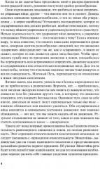 Вечные двигатели. Занимательная механика. Комплект из 2 книг - Фото 10