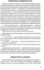 Вечные двигатели. Занимательная механика. Комплект из 2 книг - Фото 11