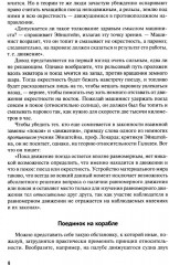 Вечные двигатели. Занимательная механика. Комплект из 2 книг - Фото 12