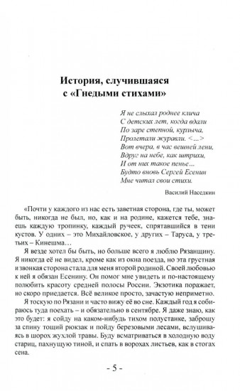 Пора домой! Очерки Русского самосознания
