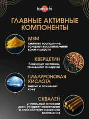 Витамины для собак мелких пород при аллергии «Allergy Aid» - Фото 3