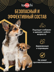 Витамины для собак мелких пород при аллергии «Allergy Aid» - Фото 7