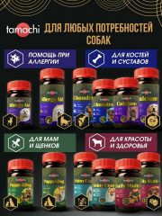 Витамины для собак мелких пород при аллергии «Allergy Aid» - Фото 9