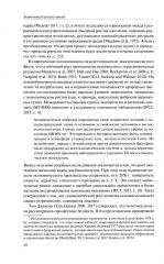 Экономика благосостояния. Концепция возможностей. Подход к определению благосостояния - Фото 9