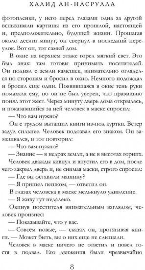 Белая линия ночи