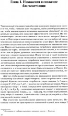 Экономика налогообложения - Фото 4