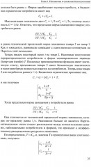 Экономика налогообложения - Фото 5