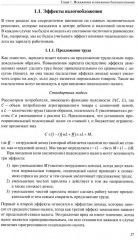 Экономика налогообложения - Фото 7