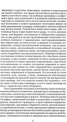 Мёртвые души. В 2 томах. Том 1 - Фото 3