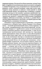 Мёртвые души. В 2 томах. Том 1 - Фото 4