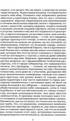 Мёртвые души. В 2 томах. Том 1 - Фото 5