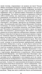 Мёртвые души. В 2 томах. Том 1 - Фото 6