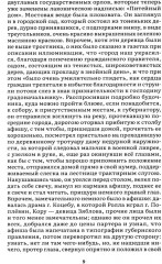 Мёртвые души. В 2 томах. Том 1 - Фото 7