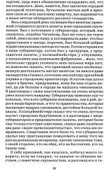 Мёртвые души. В 2 томах. Том 1 - Фото 8