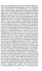 Мёртвые души. В 2 томах. Том 1 - Фото 9
