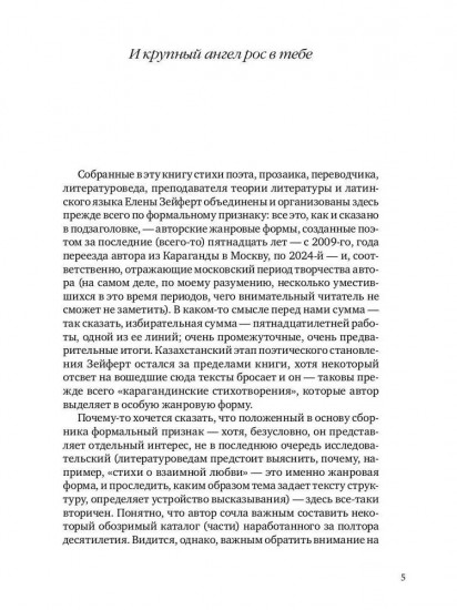 Внутри меня красное дерево