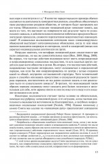 Экономические очерки. История идей, методология, культура и экономика, рынок труда - Фото 4