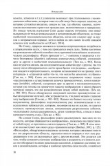 Экономические очерки. История идей, методология, культура и экономика, рынок труда - Фото 7