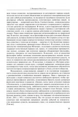Экономические очерки. История идей, методология, культура и экономика, рынок труда - Фото 10