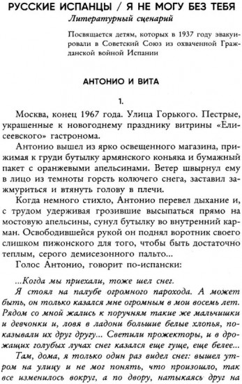 Киносценарии