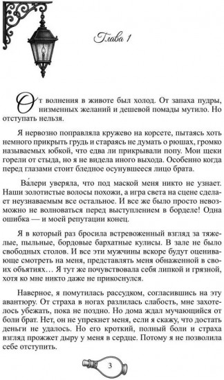 Игрушка теневых королей