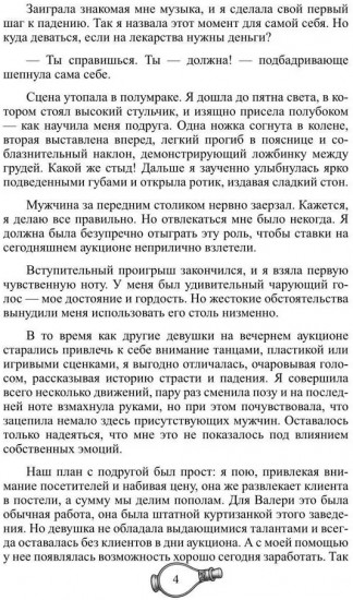 Игрушка теневых королей