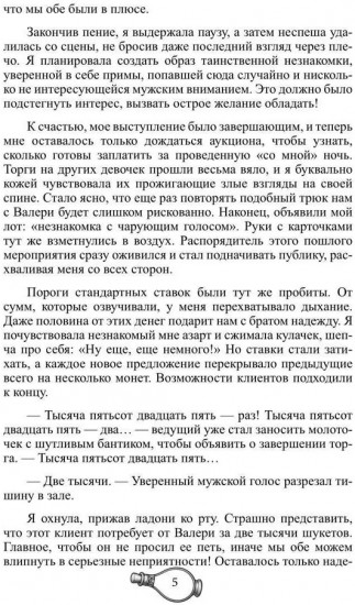 Игрушка теневых королей