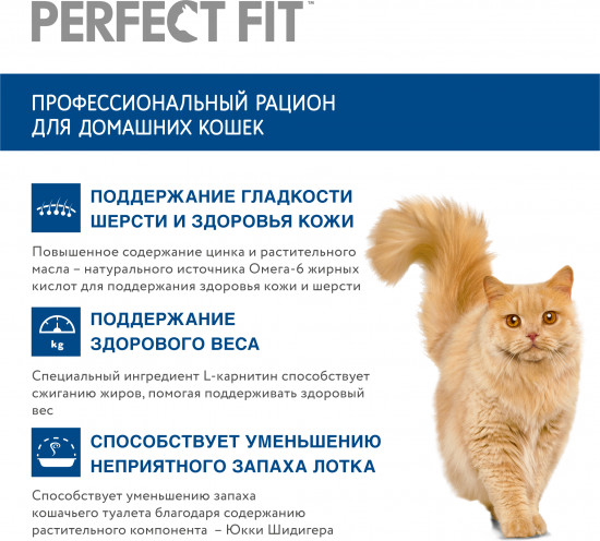 Корм сухой для домашних кошек «Говядина»