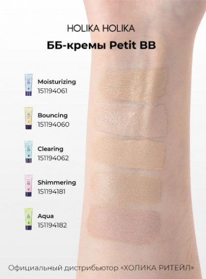 Легкий BB-кремдля проблемной кожи лица SPF25 «Aqua»
