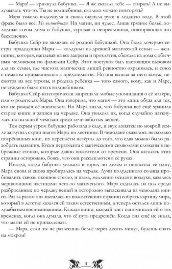 Трёхглавый змей