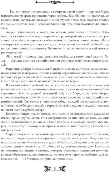 Трёхглавый змей