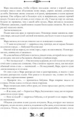 Трёхглавый змей - Фото 6