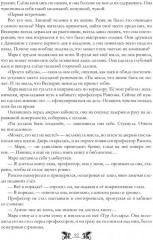 Трёхглавый змей - Фото 8