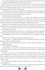Трёхглавый змей - Фото 9