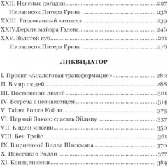 Око Индры - Фото 2