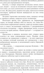 Око Индры - Фото 4