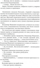 Око Индры - Фото 5