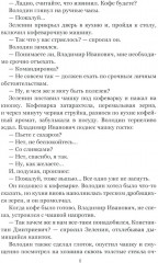 Око Индры - Фото 6