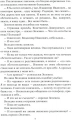 Око Индры - Фото 7