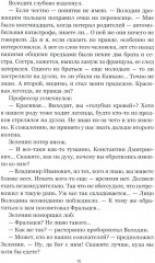 Око Индры - Фото 8