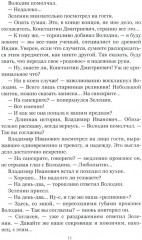 Око Индры - Фото 9