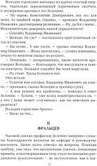 Око Индры - Фото 10