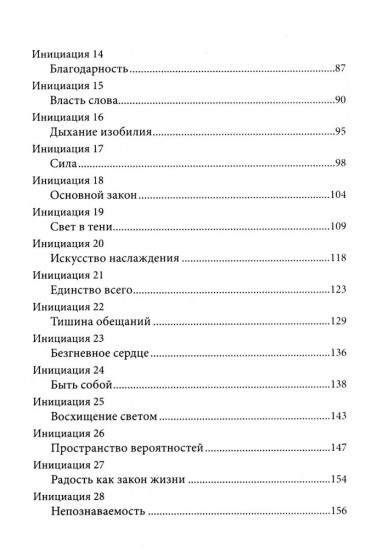 Завещание царя Соломона